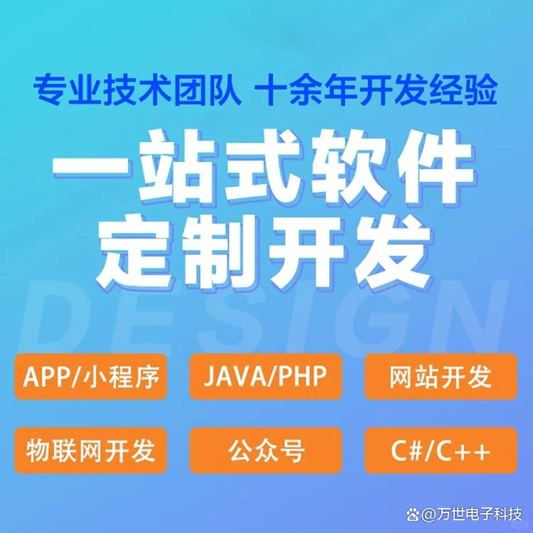 恩施州软件开发